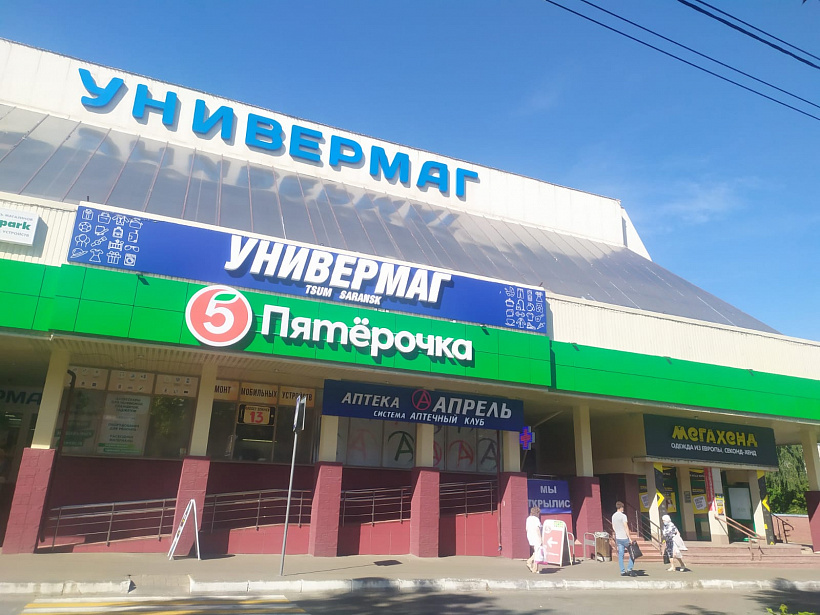 Саранск режим